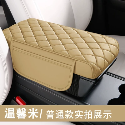 Armrest box pad – storage - warm-rice-regular-style