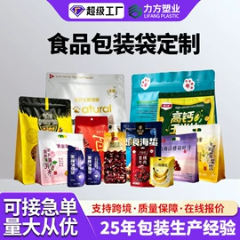 塑料食品袋;外卖餐饮包装;塑料自立袋