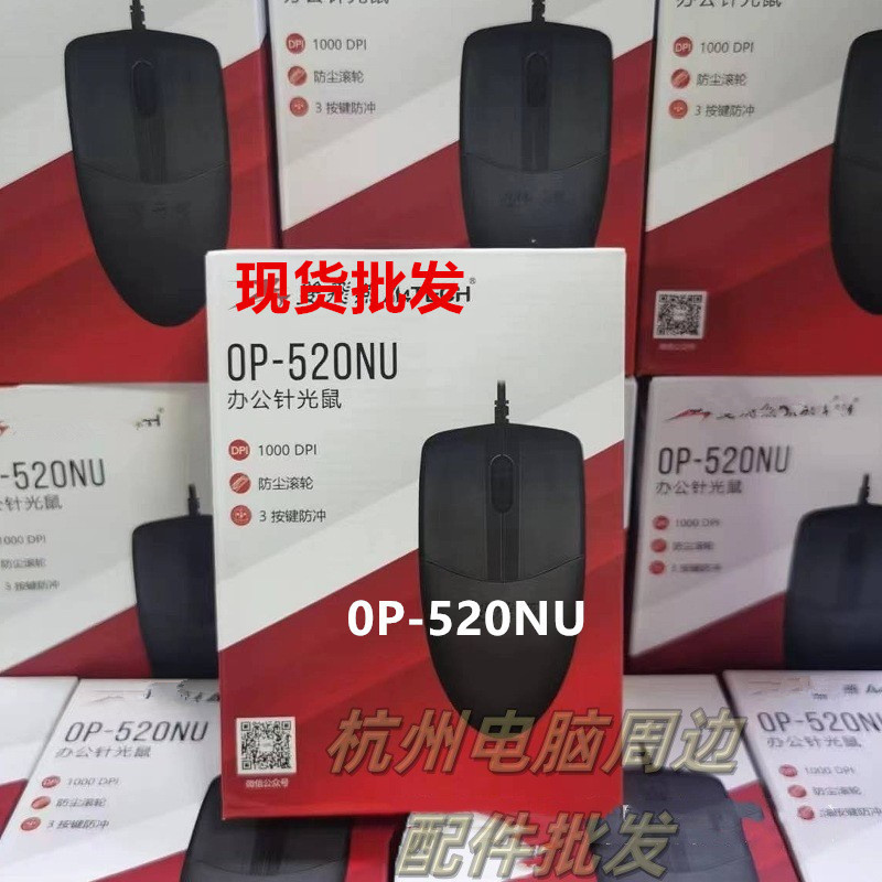 Op520Nu Wired Mouse Ps2/Usb Home Office Wired Mouse with Round Port and Sensitive Response Op520Nu Wired Mouse Ps2/Usb Home Office Wired Mouse with Round Port and Sensitive Response