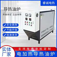 導熱油爐工業循環導熱油電加熱器化工煤改電設備反應釜電加熱設備