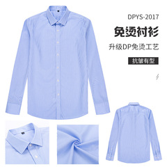 【Dp成衣無熱100本ダブル】綿シャツメンズ長袖ビジネス職業正装ストライプブルーシャツ