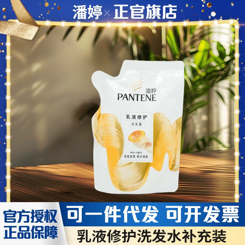 【Тщательно отобранный, эксклюзивный】Шампунь Pantene в пакетиках, 230 мл, для шелковистой гладкости и восстановления, сменный блок