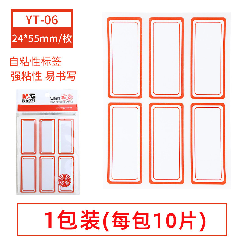 朝光文房具の名前は事務の付箋を貼っています。|undefined