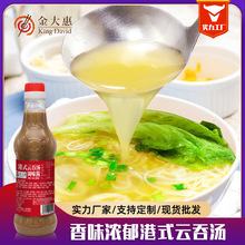 金大惠港式云吞汤馄饨鲜汤调料馄饨云吞汤面调汤调料汤料商用批发