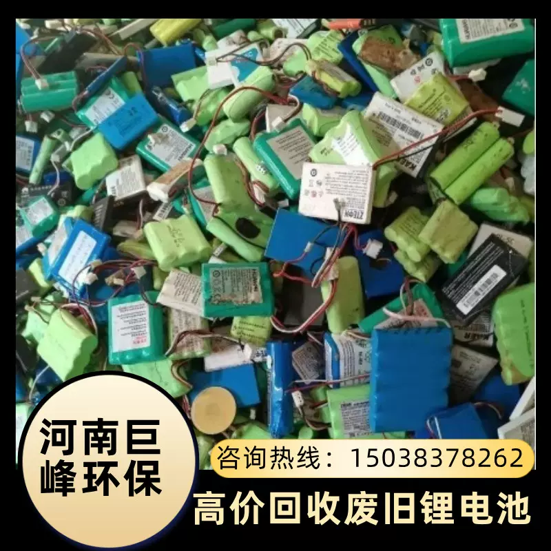 好价大量回收废旧锂电池，汽车退役动力电池三元锂和磷酸铁锂电池