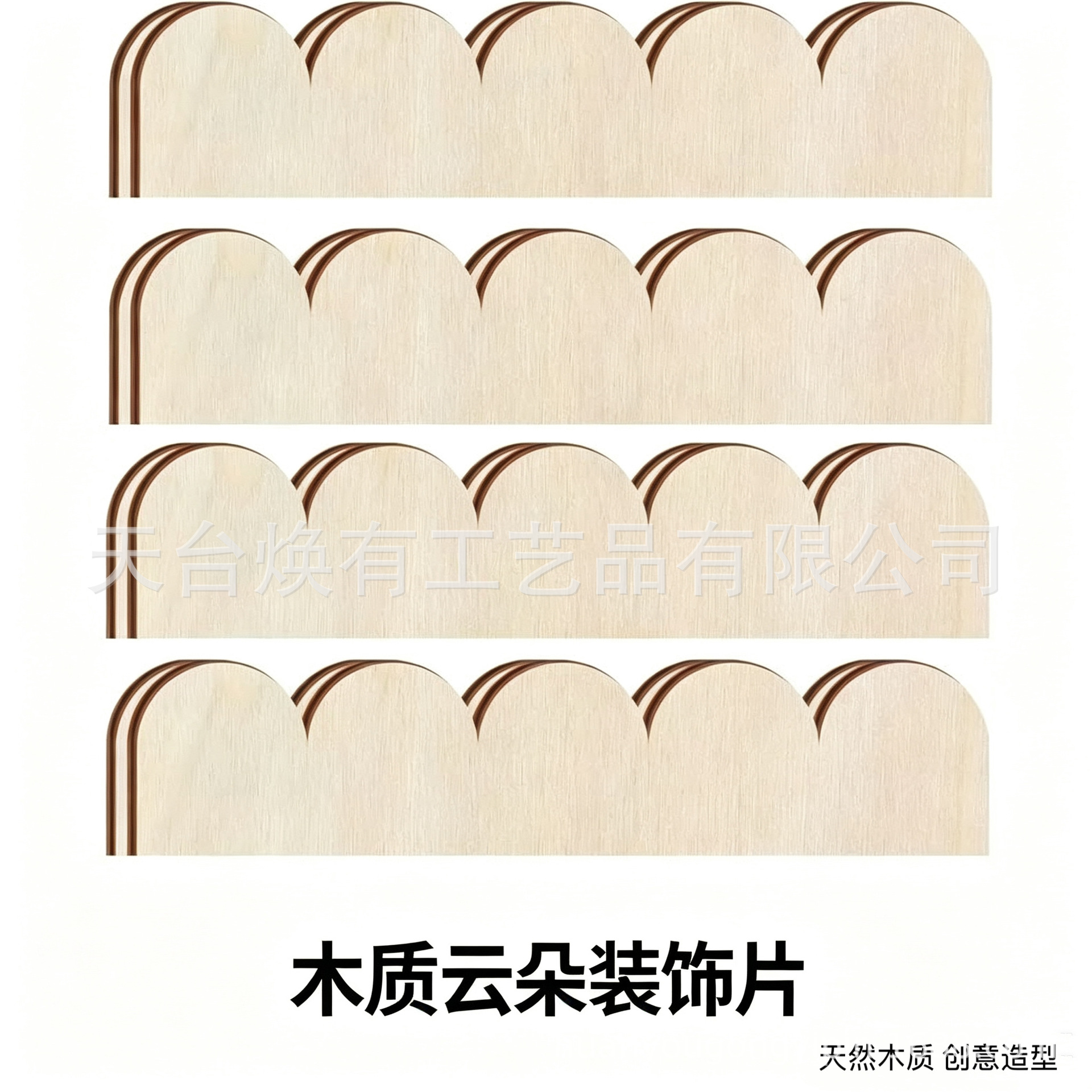 热销原木色波浪装饰踢脚线 DIY墙面艺术手工绘画板家居桌柜装饰贴