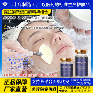 Beauty Salon Special Enzyme Brush Set Anti-wrinkle Compact Lightening PM Biological Protein Soothing Skin Brush Enzyme Skin Care Set
