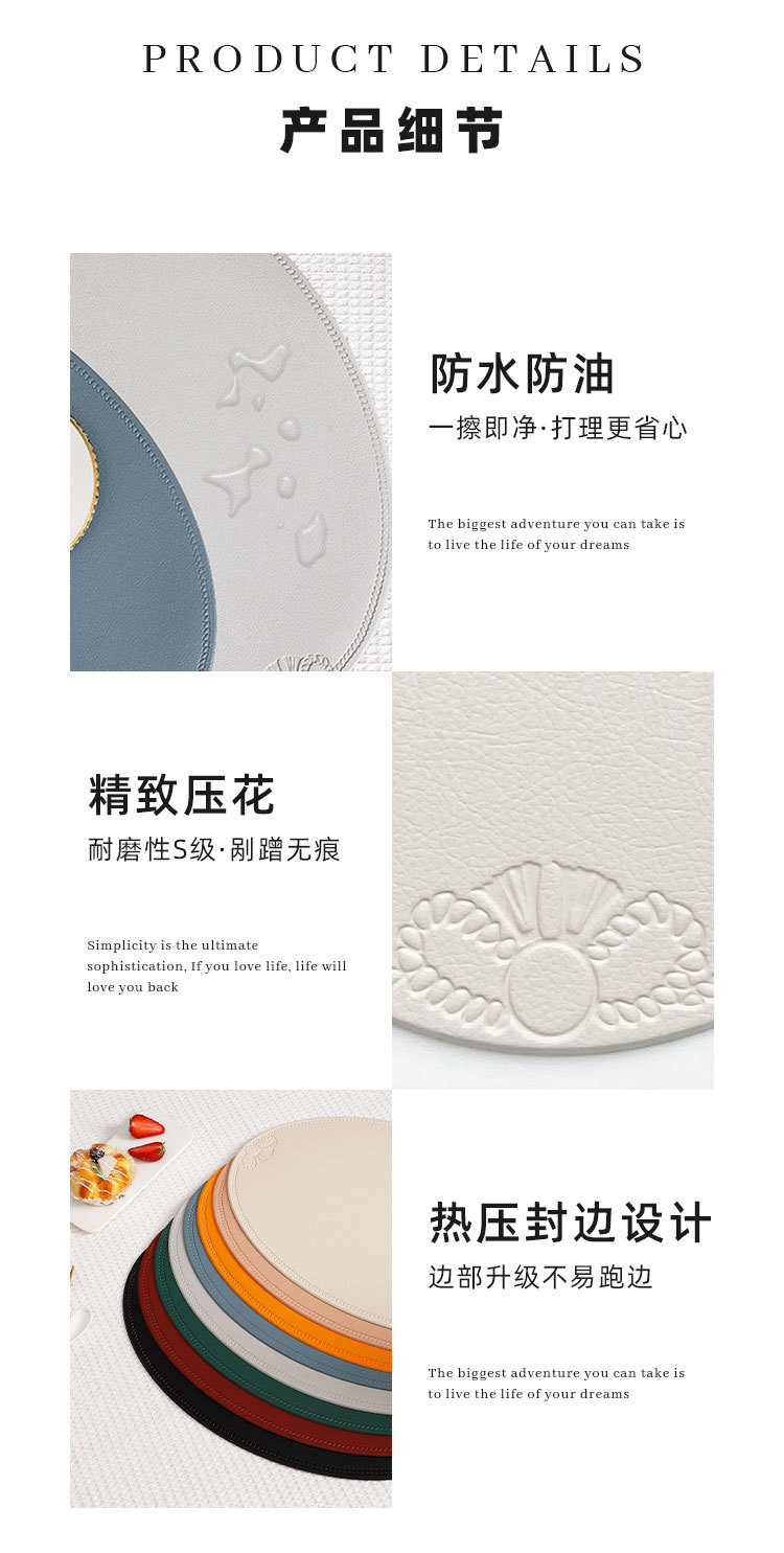 仿皮革餐垫椭圆详情页_03