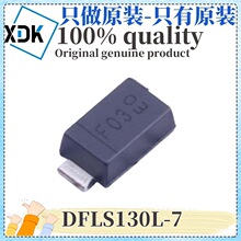 ԭװ DFLS130L-7 ˿ӡF03 ��װSOD-123 30V 1A Ф�ػ������� ����