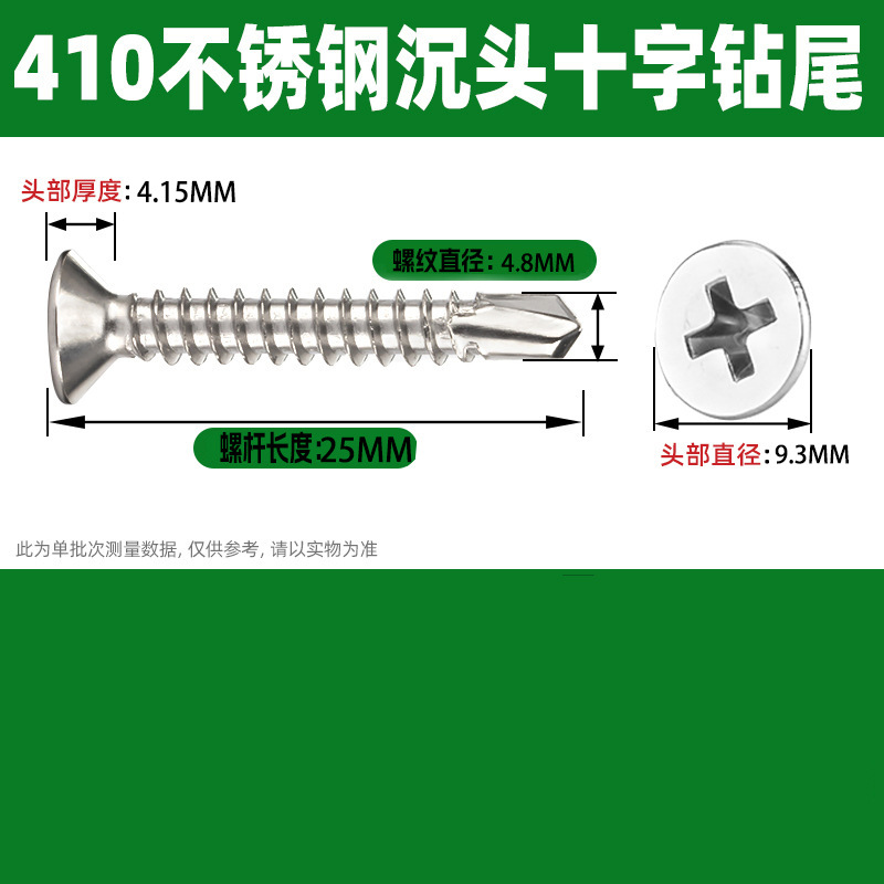 410 Acero inoxidable Counterhead Cross Tail Screw M2.9-M4.2 Flathead Cross Self-Tapping Self-Drilling Screw