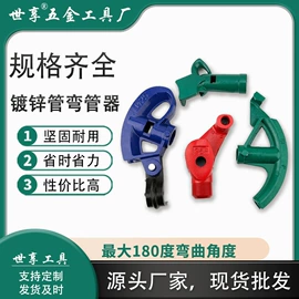 管子钳;断线钳;弯管器