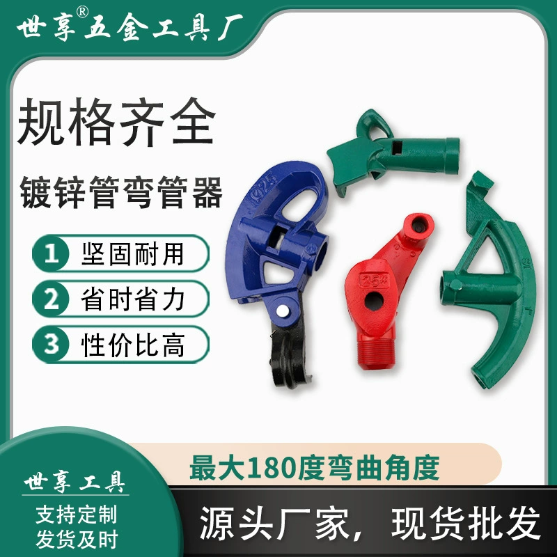 Ручной изгибатель трубчатый производитель спот может оптом веерообразный изгибатель трубок трубок труба труба труба труба изогнутая толстая