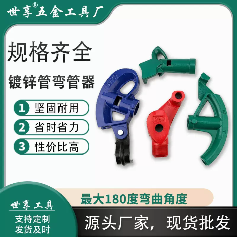 手动弯管器厂家现货可批发扇形弯管器水管弯管器电线管打弯加厚型