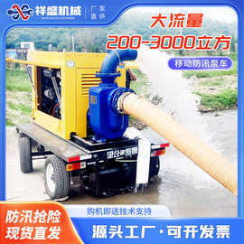 防汛泵车大流量泵组排水排涝泵车高扬程龙防洪吸水柴油机排水单元