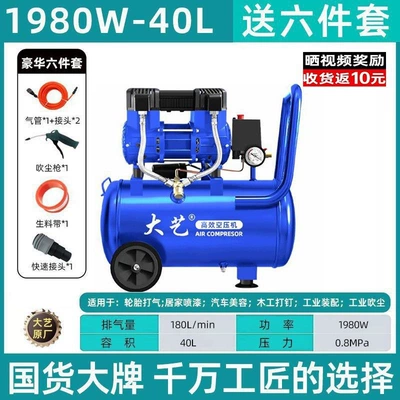 paint spraying air compressor, Hava kompressorları - 1980w-40l-dual-air-intake