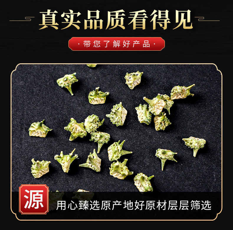 Ji Li Powder & Fruit (Tribulus terrestris) — Dried Food Herb, Stir-Fried or Raw key features