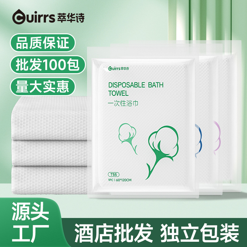 Disposable bath towels, extra-large and thick face towels, homestay hotel travel supplies, individually packaged, commercial wholesale for beauty salons Disposable bath towels, extra-large and thick face towels, homestay hotel travel supplies, individually packaged, commercial wholesale for beauty salons