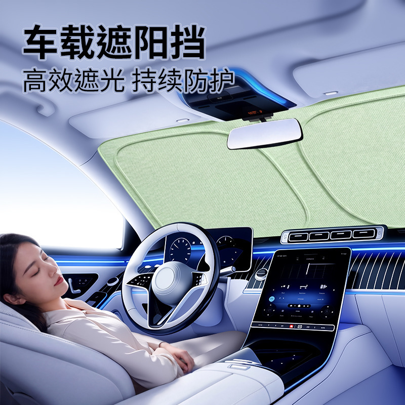 [Premium Selection] Car Titanium Ice Sunshade, Car Sunshade for Front Windshield, Sun Protection and Heat Insulation Sunshade Cover Wholesale