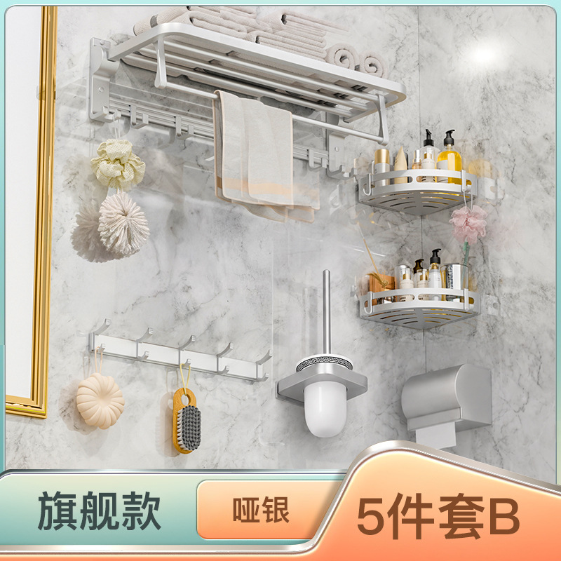 (尾货清仓)【旗舰款】哑银五件套B