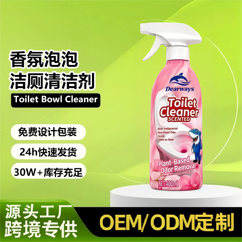 Cross-border factory-sourced fragrance bubble toilet cleaner removes odors and stains, suitable for bathrooms, toilets, floors, and home use