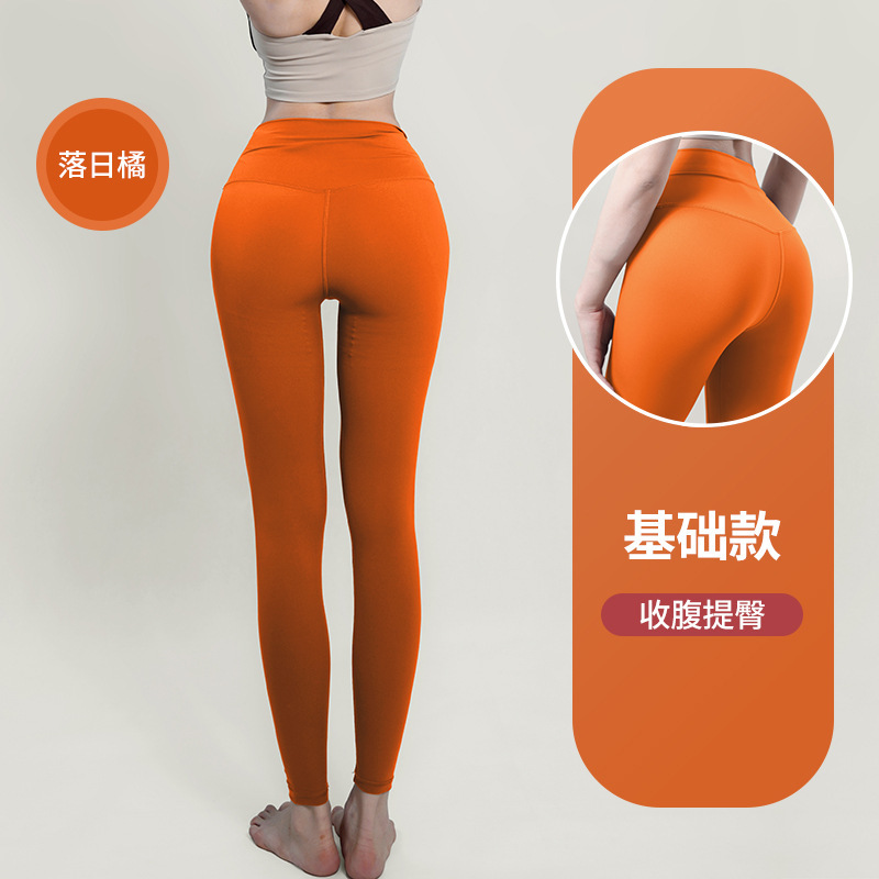 纤跃蜜桃裸感瑜伽裤女春夏高弹力收腹普拉提训练服运动健身长裤子|undefined