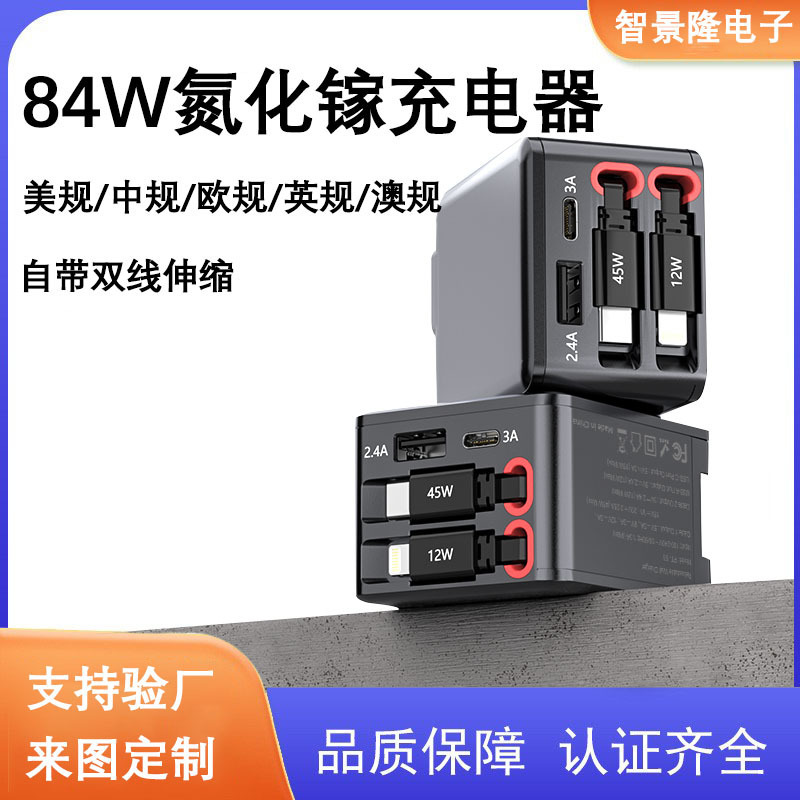 Cross-border travel charging plug, GaN fast charging PD45W adapter socket, multi-functional charger Cross-border travel charging plug, GaN fast charging PD45W adapter socket, multi-functional charger