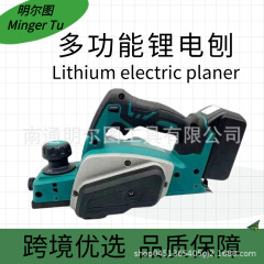 卸売リチウム電気カンナ工業用グレードの多機能電気カンナ木工ポータブルプレスカンナポータブル電動工具