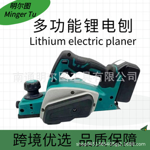 Wholesale Lithium Electric Planer Industrial Grade Multifunctional Electric Planer Woodworking Portable Planer Portable Power Tool