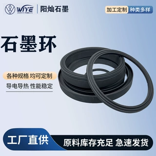 厂家定制高密度石墨环密封环自润滑填料环化学性能稳定