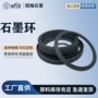 性能高密度自润滑稳定石墨环