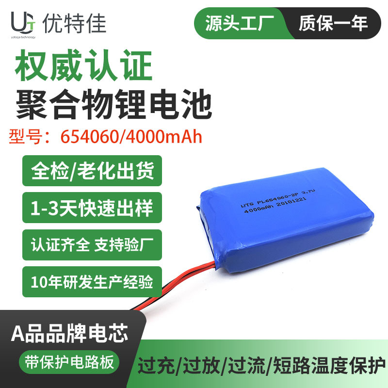 2并654060聚合物锂电池组4000mAh充电宝摄像机照相机大容量锂电池