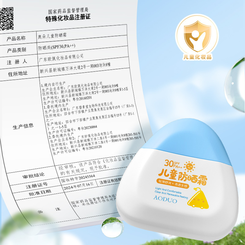 Protector solar para niños SPF30PA + + + UV refrescante y delgado para todo el cuerpo, protector solar especial para niños image 4