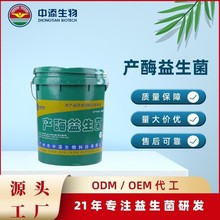 酶制剂兽用增重粉快速长肉猪饲料增肥增胖益生菌加酶多维益生素