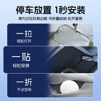 Sun shade | upgrade installation-free one-key storage
