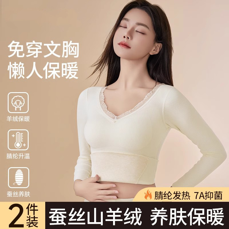 Women's Thermal Underwear with Chest Pads, Cashmere Silk 7A Antibacterial Skin-Friendly Fleece-Lined Heating Seamless Base Set