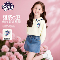 小马宝莉女童秋卫衣2025新款儿童早秋海军领上衣女孩时尚流行外套