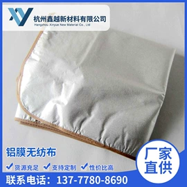 复合包装制品;复合包装材料;铝及铝合金材