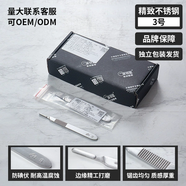 【Independent Packaging】Exquisite No. 3