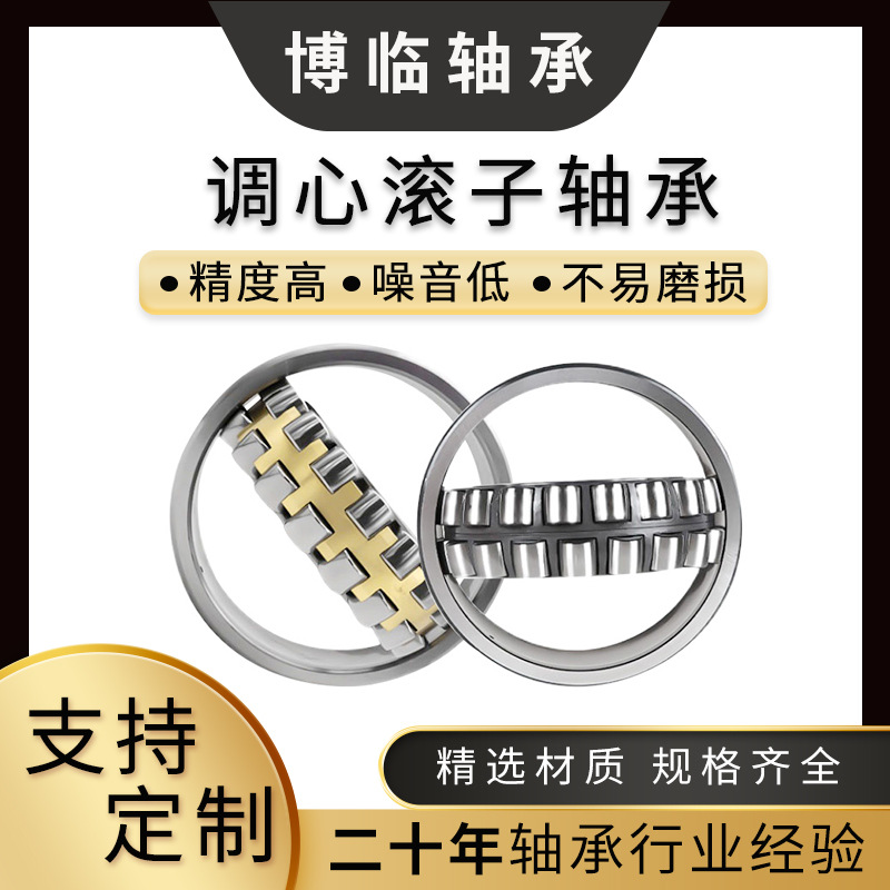 24018高承载调心滚子轴承双列轴承振动筛减速机轴承批发可选非标