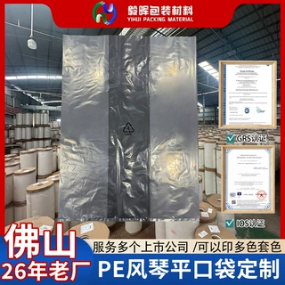 高压PE风琴工业运输被子衣服收纳纸箱内衬防潮防尘加大平口袋定制