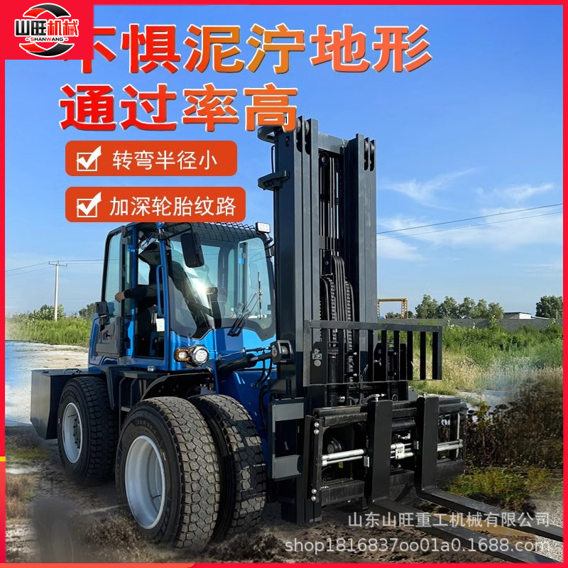 越野叉车四驱3吨4吨5吨6多功能升降液压内燃装卸搬运起重柴油叉车