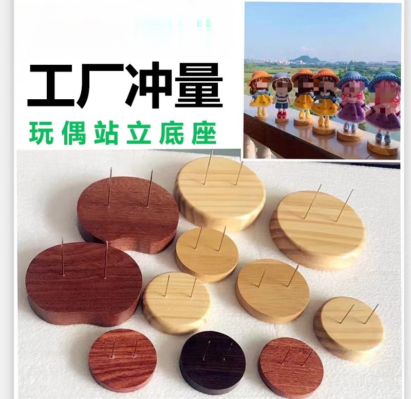 Factory Direct Sales Woolen Doll Doll Standing Base with Needle Holder Solid Wood Rectangular Wooden Model with Needle