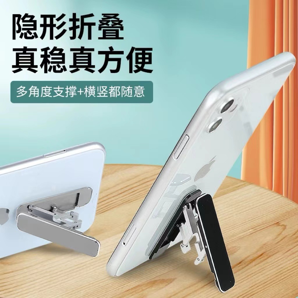 ultra thin small universal phone holder