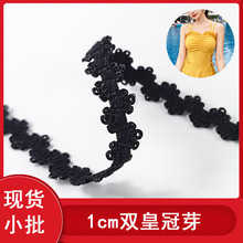 现货1cm女士内裤花边 双边皇冠小芽花边 内衣文胸辅料 腰头橡筋