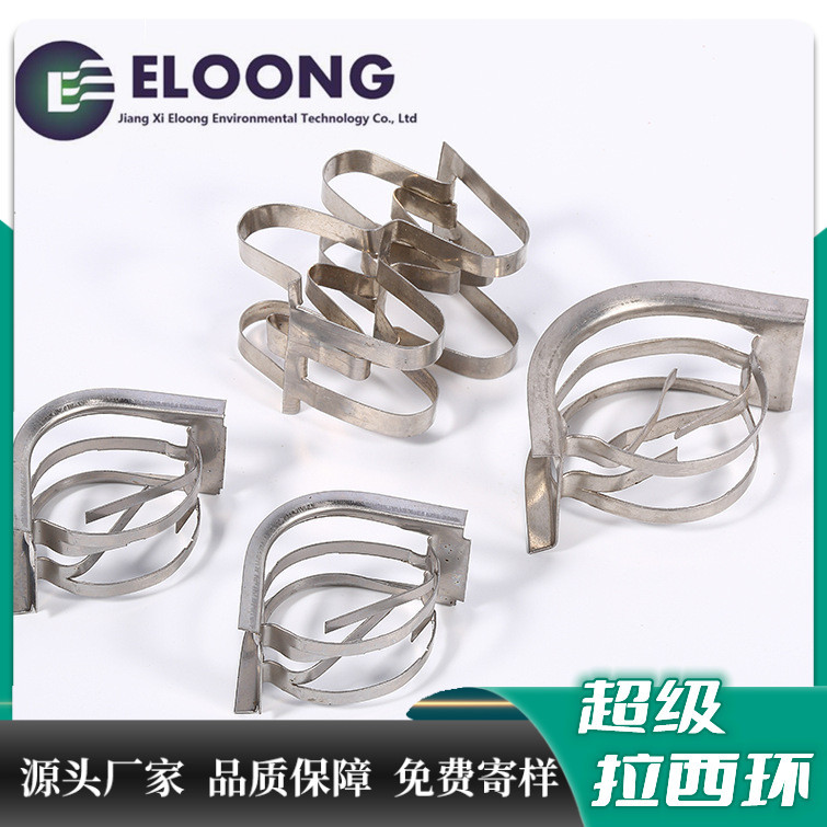 现货供应304不锈钢矩鞍环填料 50mm金属矩鞍环填料厂家