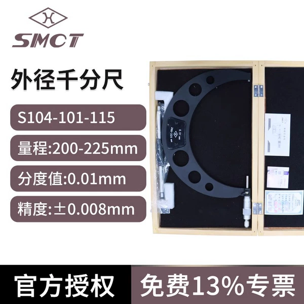200-225mm(S104-101-115)