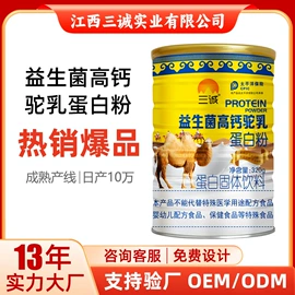 蛋白粉氨基酸;保健食品;运动营养食品