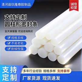 透明实心硅胶棒厂家批发机械设备白色透明圆柱实心密封硅胶条
