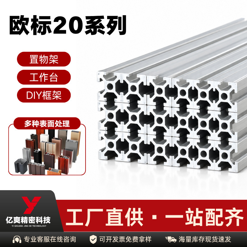 Industrial Aluminum Profiles 2020 Aluminum Profile V-Groove Square Tube 6063-t5 Anodized Processing Custom Factory Wholesale