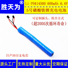 5̖F늳14500 500 600mah 6.4V ģ늄늳